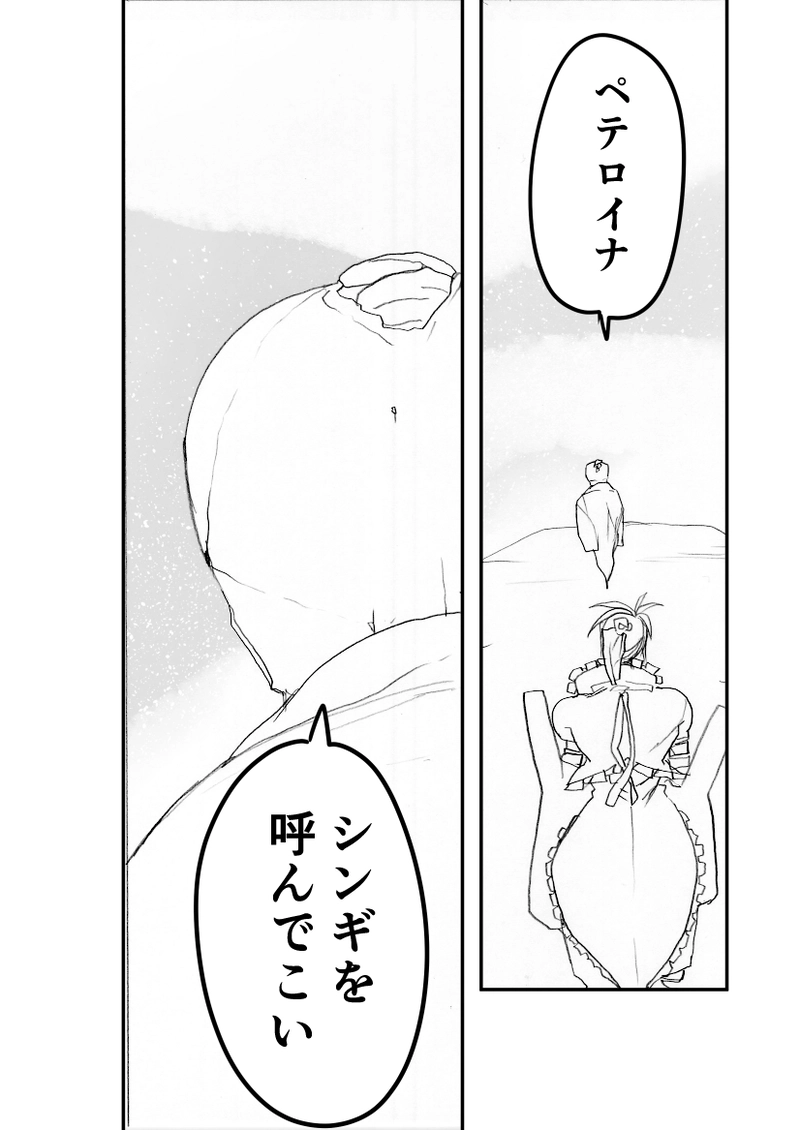 第１０４話　対面の刻・終①
