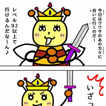 冒険者プリンセスはちみちゃん