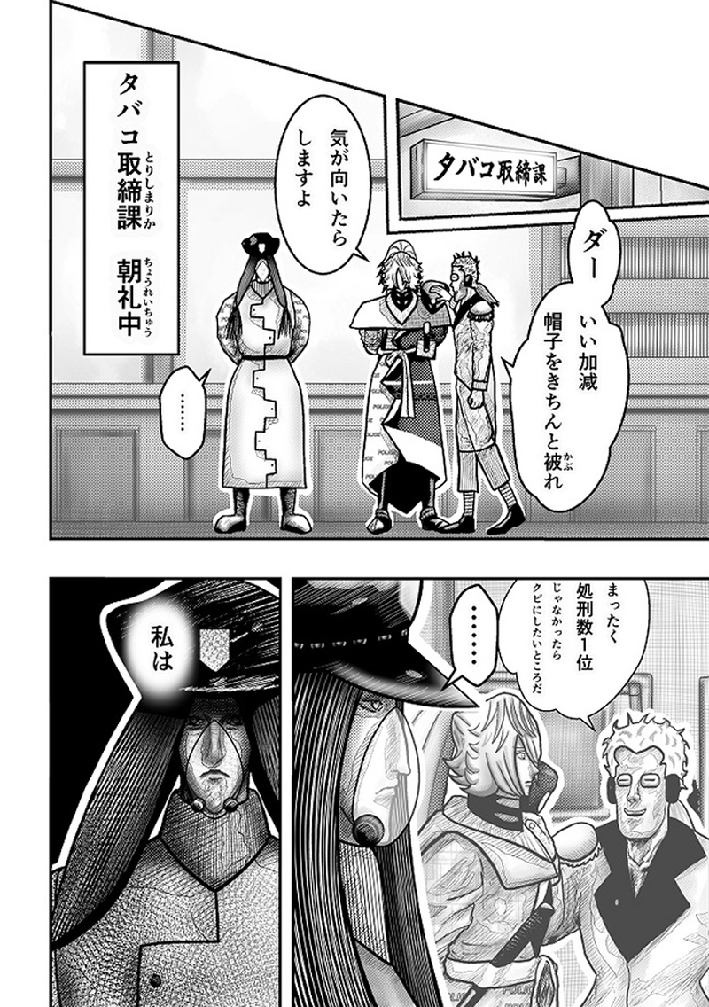 キツい喫煙　１本目　裏切りの発煙塔