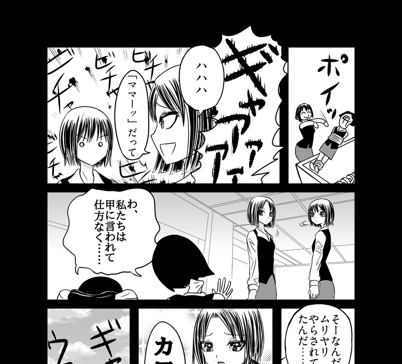 2２杯め：破砕機：訪問