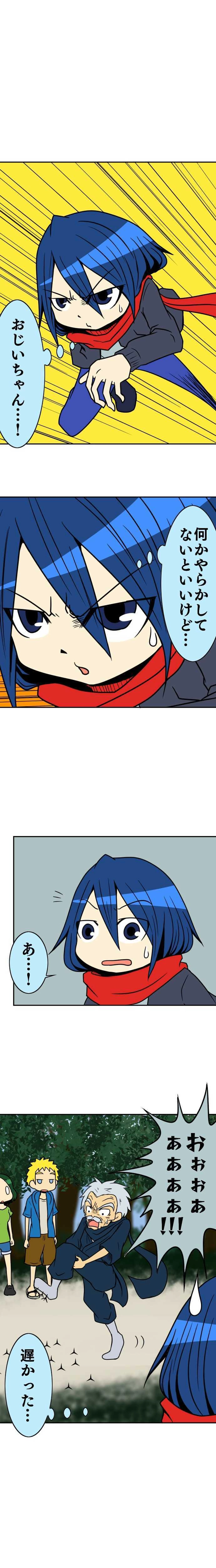 50術目:忍ぶ合宿(其の弐)