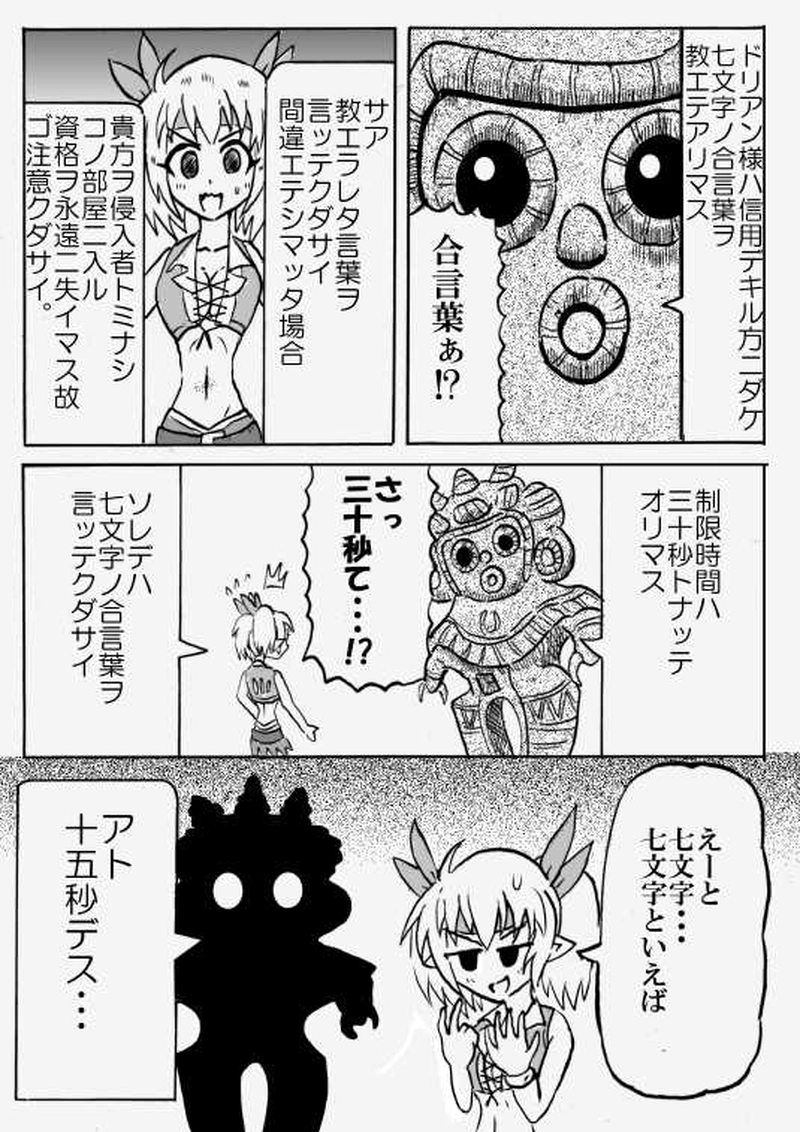 第８１話