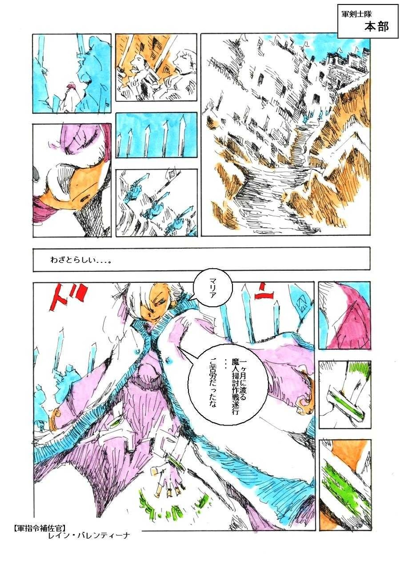 ギフトショコラ【終・アイデンティティ】