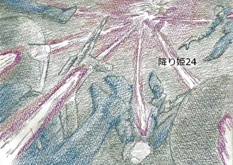降り姫24