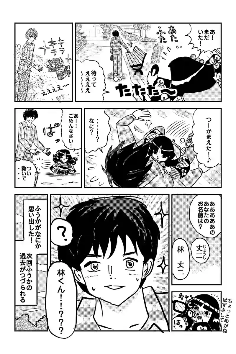 先入観が狂わせる