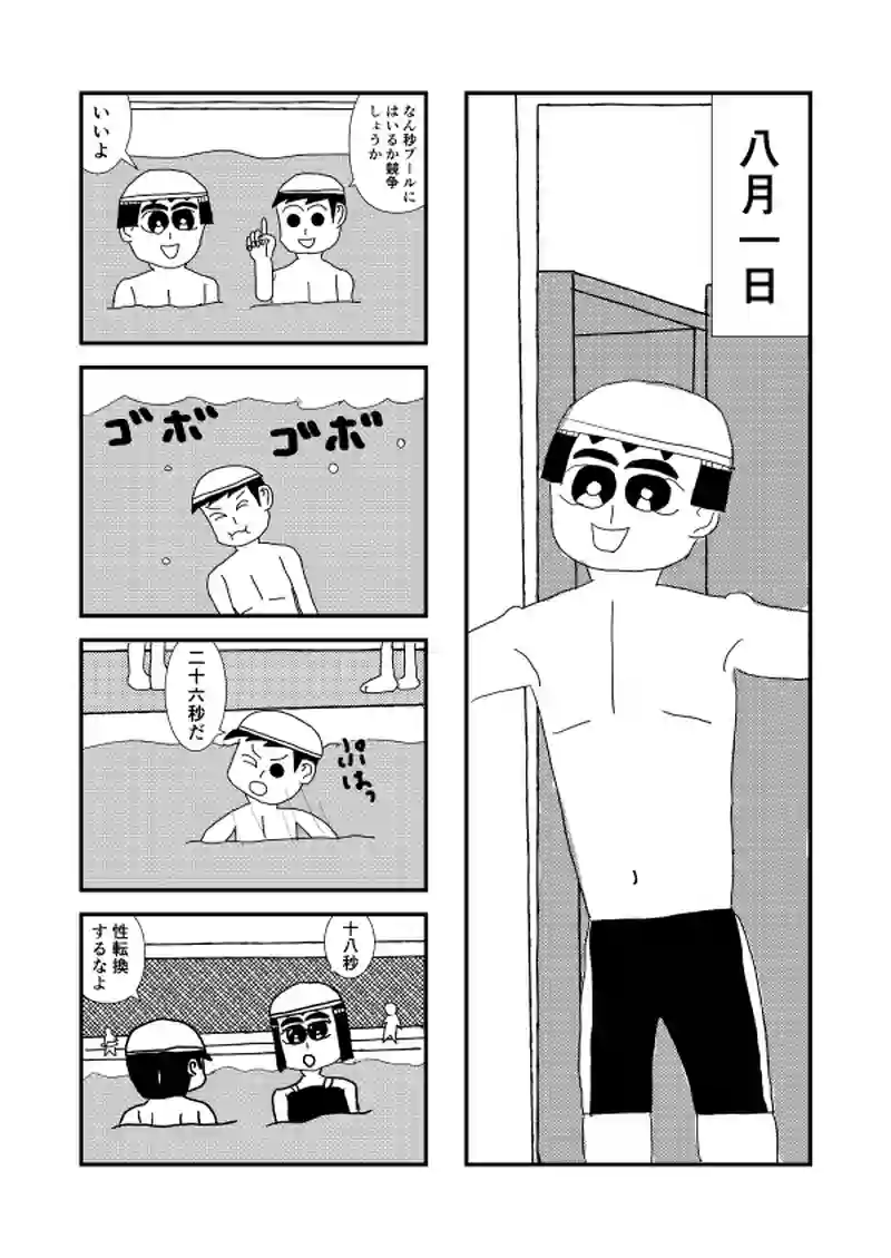 9さいの12話