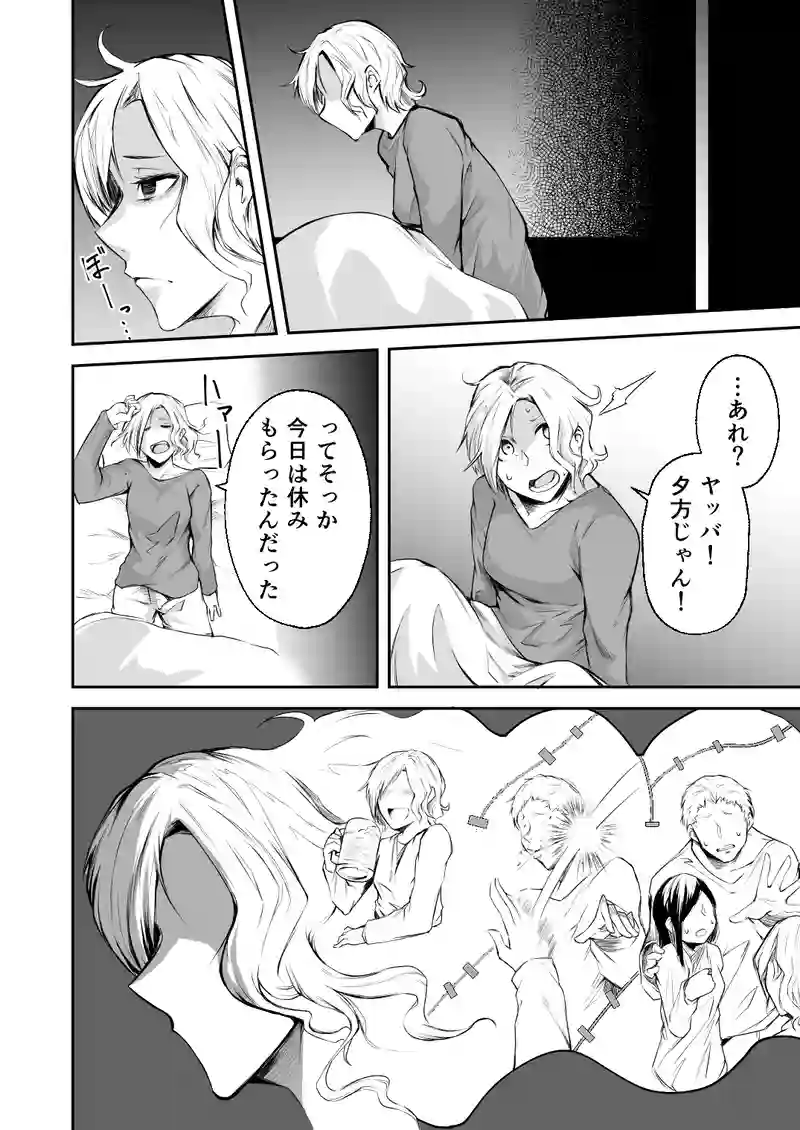 第二十七話