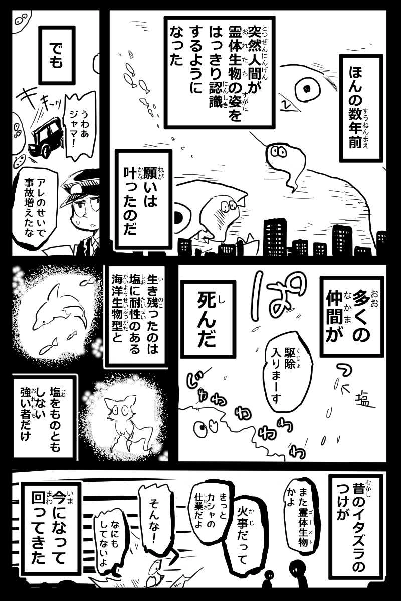 第４話「キャットアンドシャーク」