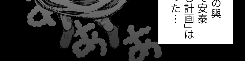 小田真嘉物語　第一話