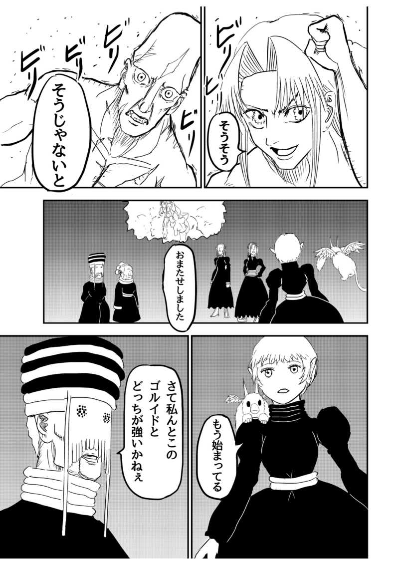 2話　魔女（後編）