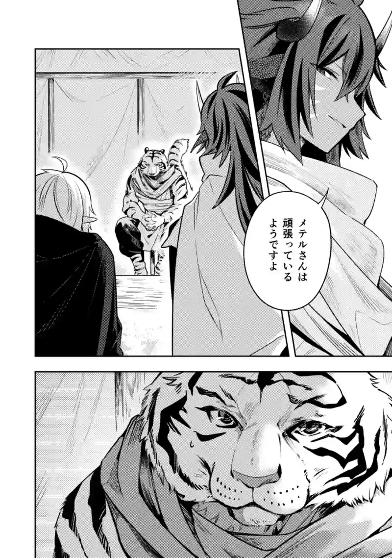 38話　それぞれの交差点