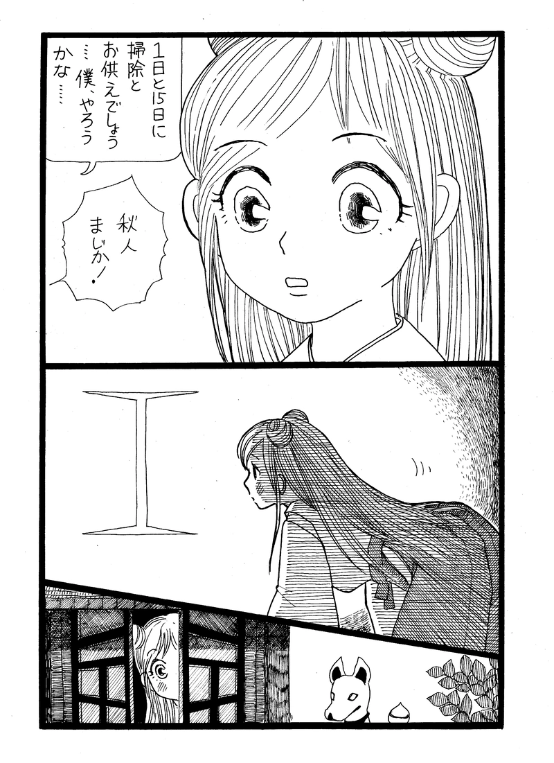 第２８話　１２３歳のあなたへ