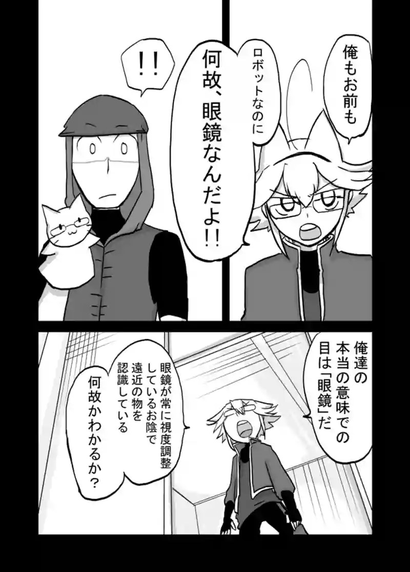  ７４話：息子の追慕（眼鏡）