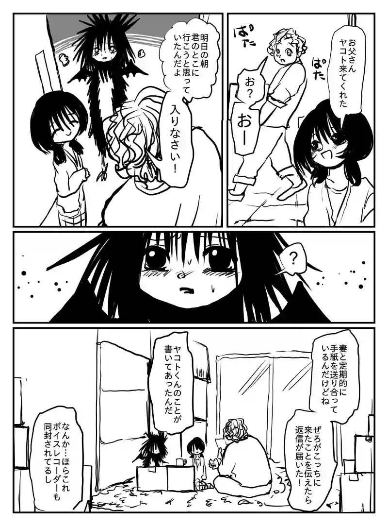 2-87