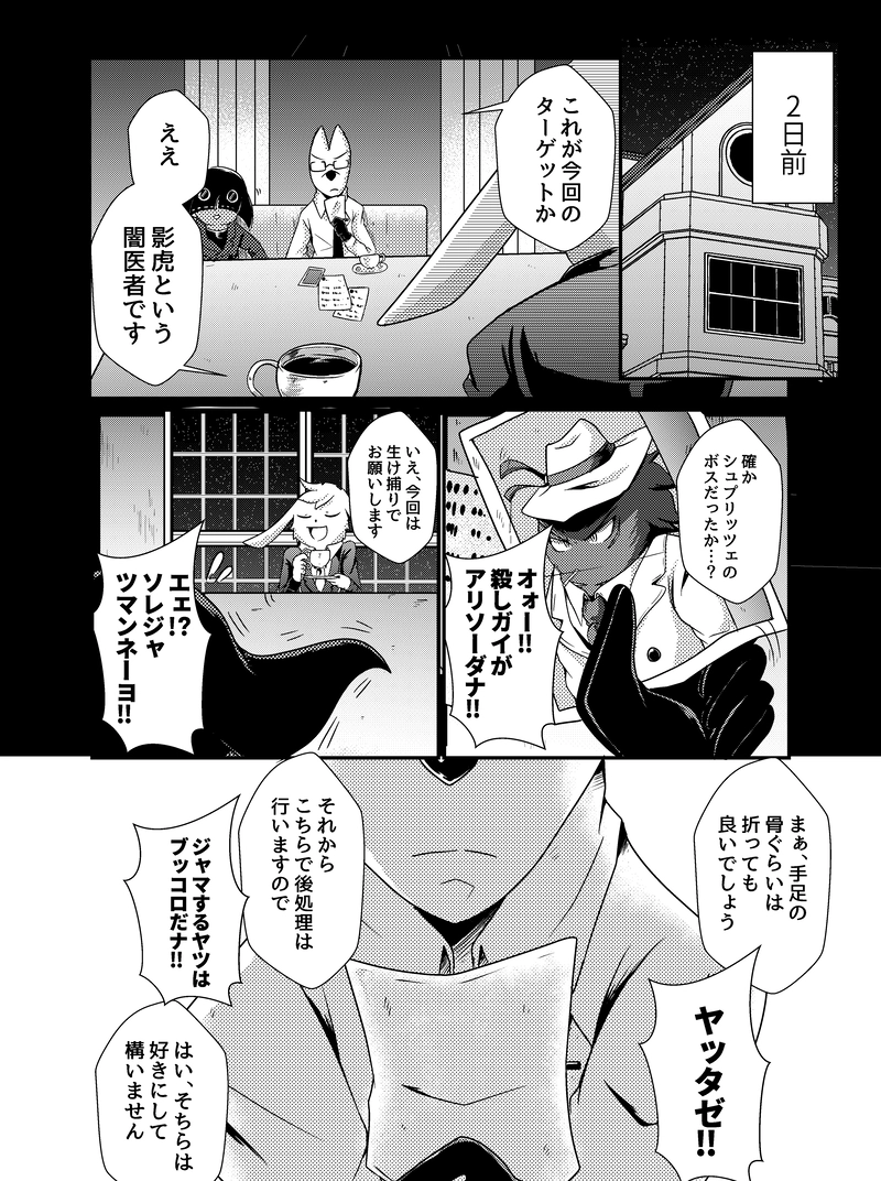 #６ 白くて黒い