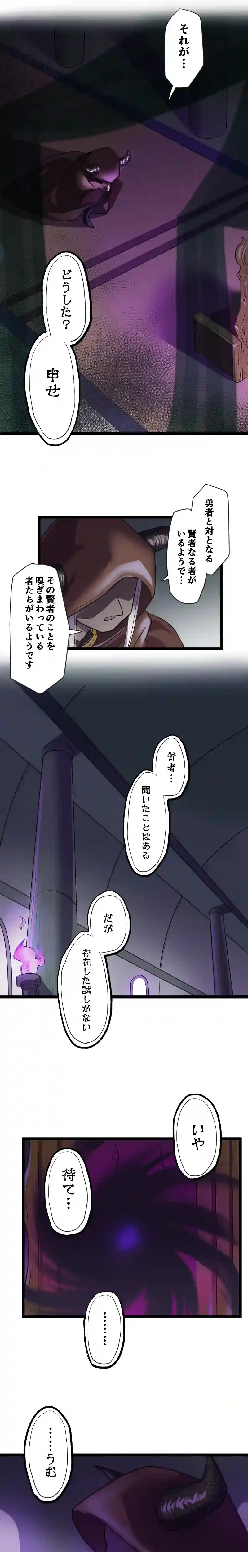 第36話 ルコの夢… Part1