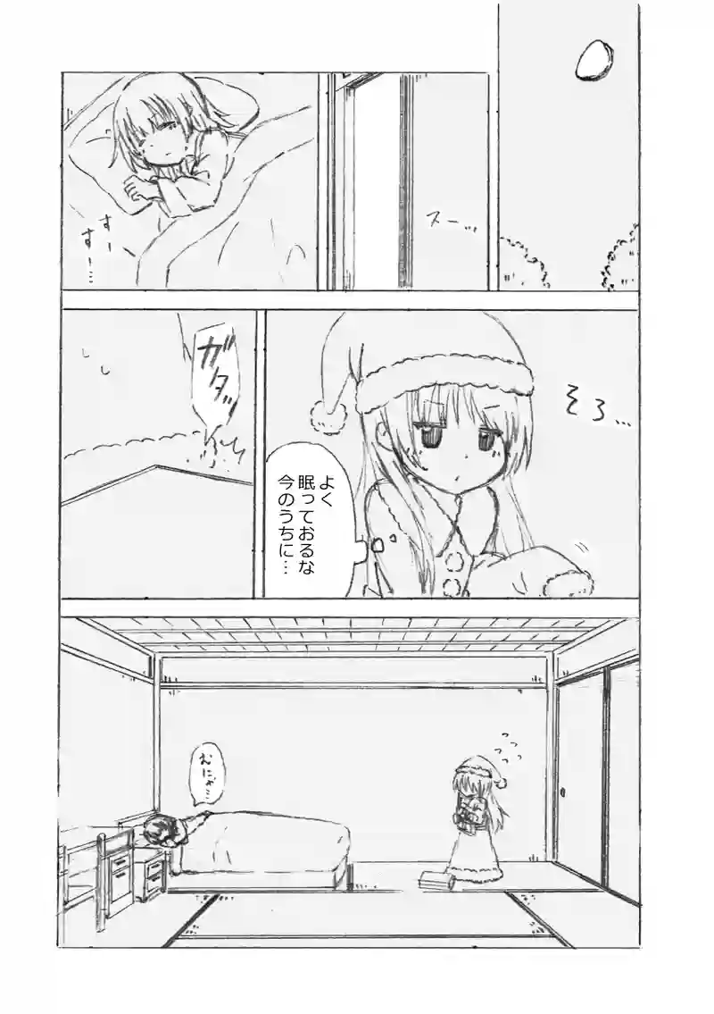 第20話 お出かけinショッピングモール
