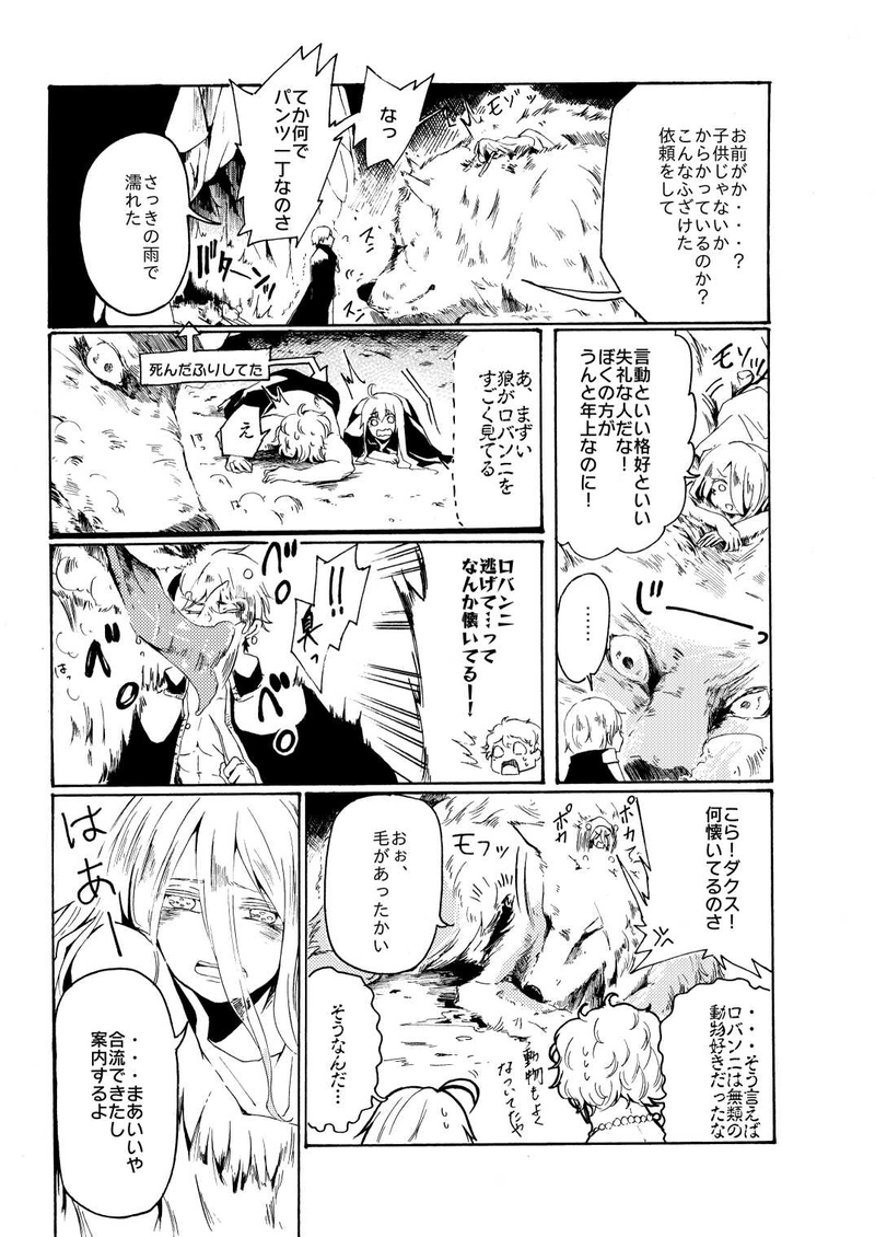 Chapter５:　Kenneth(後編)