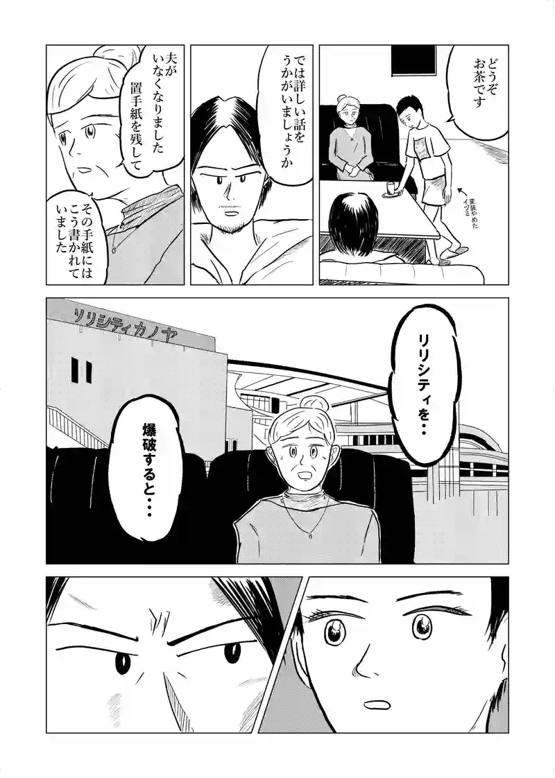 カノヤ探偵物語1-2