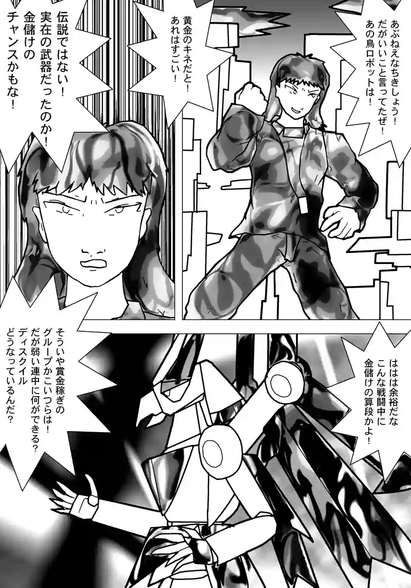 9話