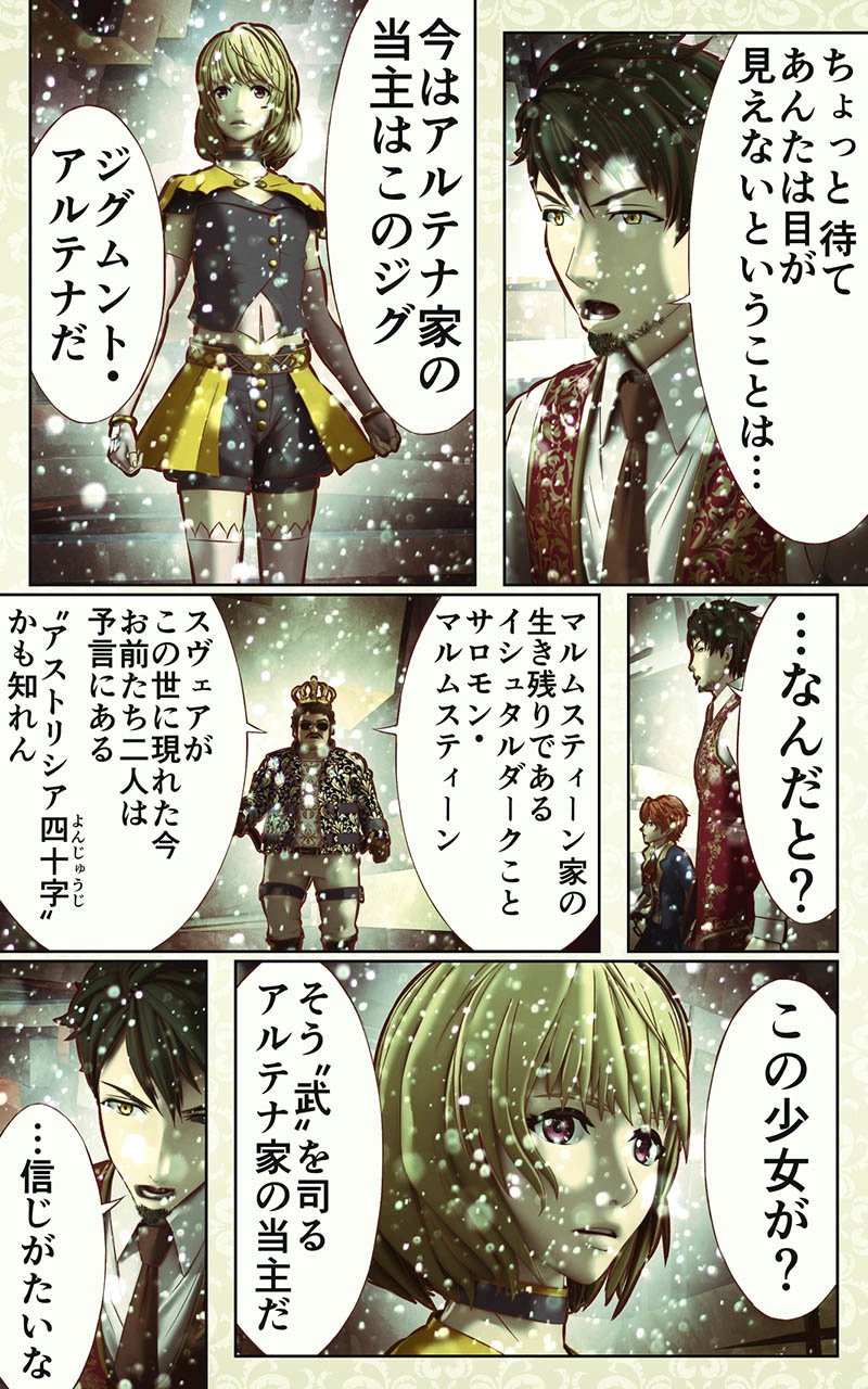 第十九話　最大の禁呪　滅太晄