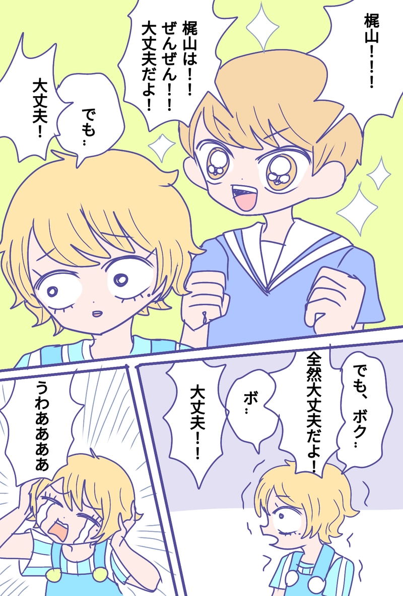 雨の日漫画その他