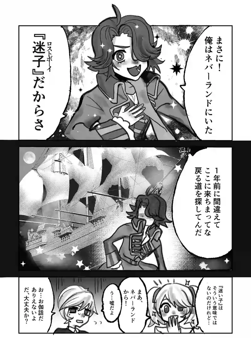 プロローグ終