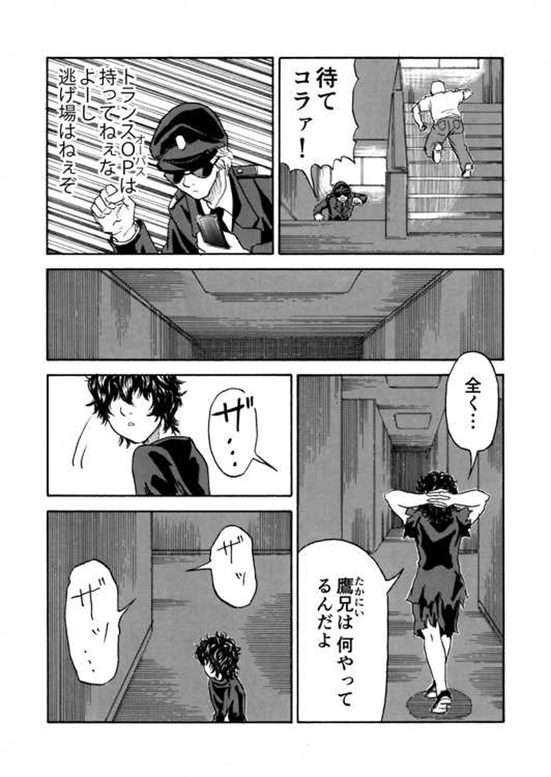 ■第９話■８歳のロード