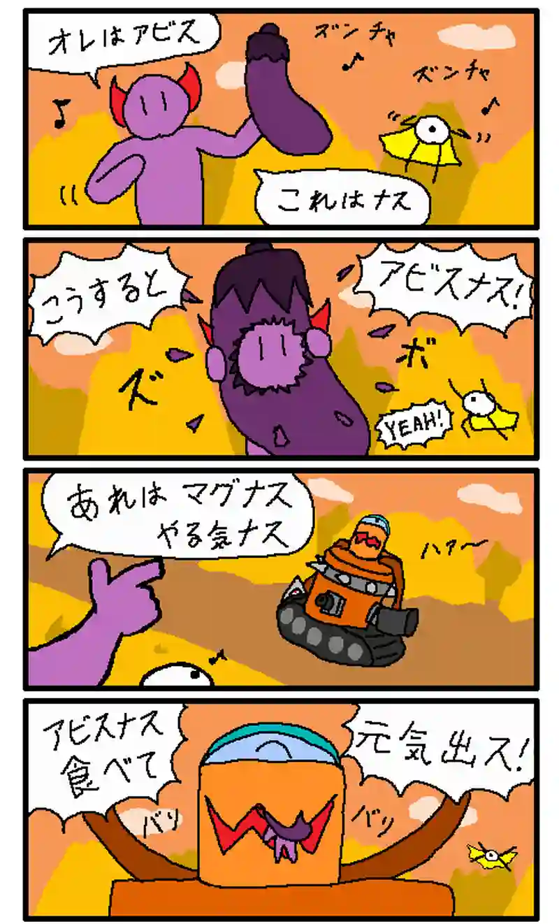 第3話「ノリノリだYOYO」