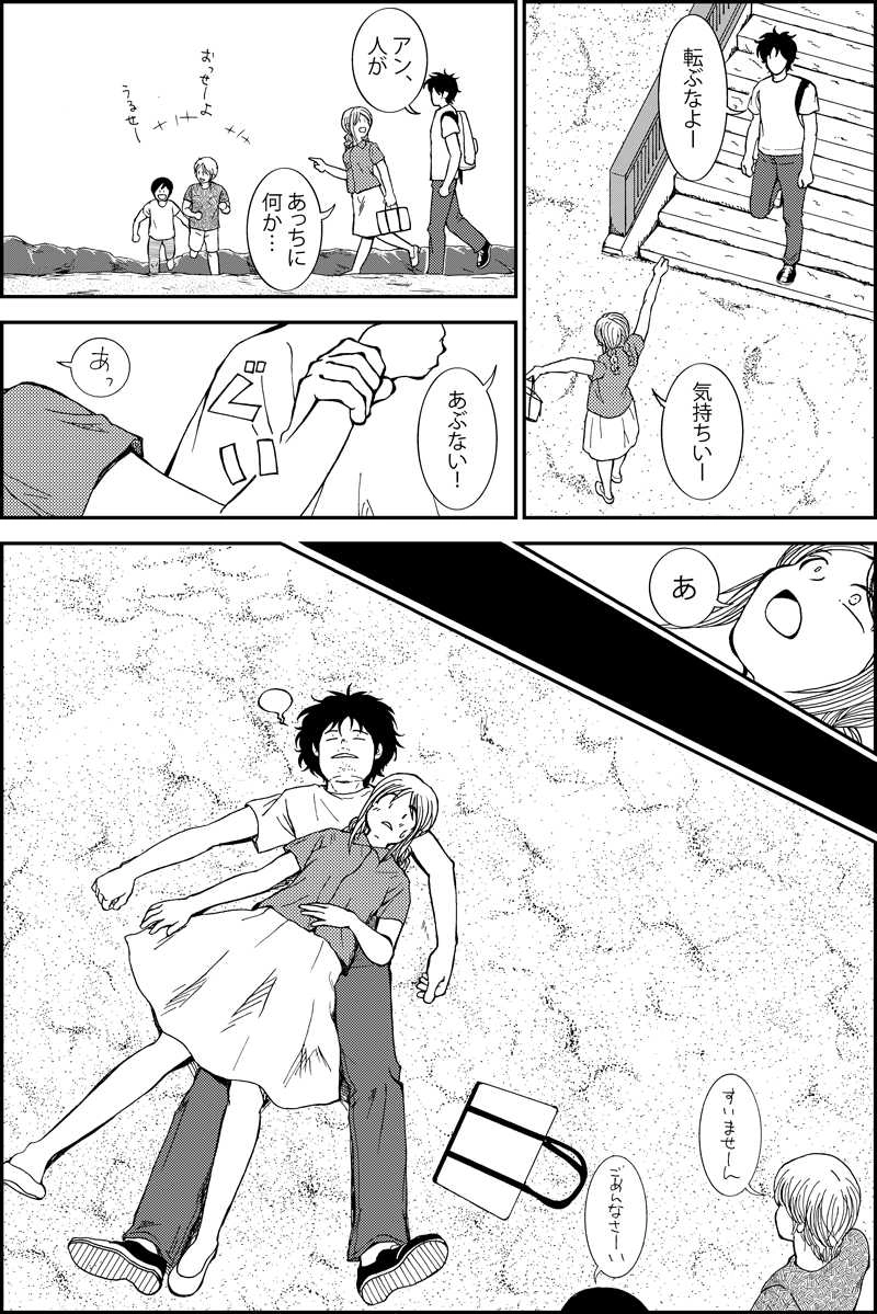 みんなの禁忌（三つ編み娘とヒゲ男・の続き）第27話