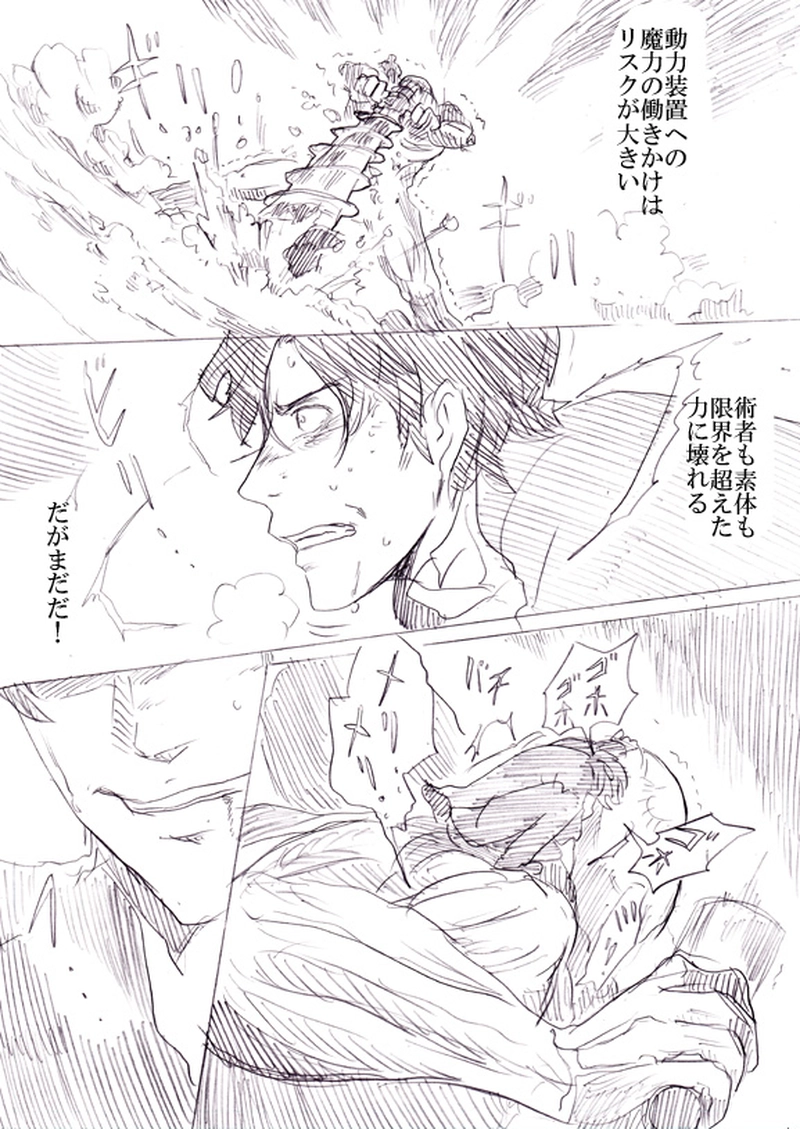 第三話　運命の子供たち（中）