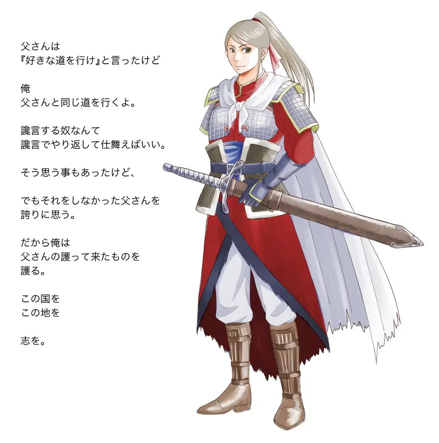 その後の陸抗