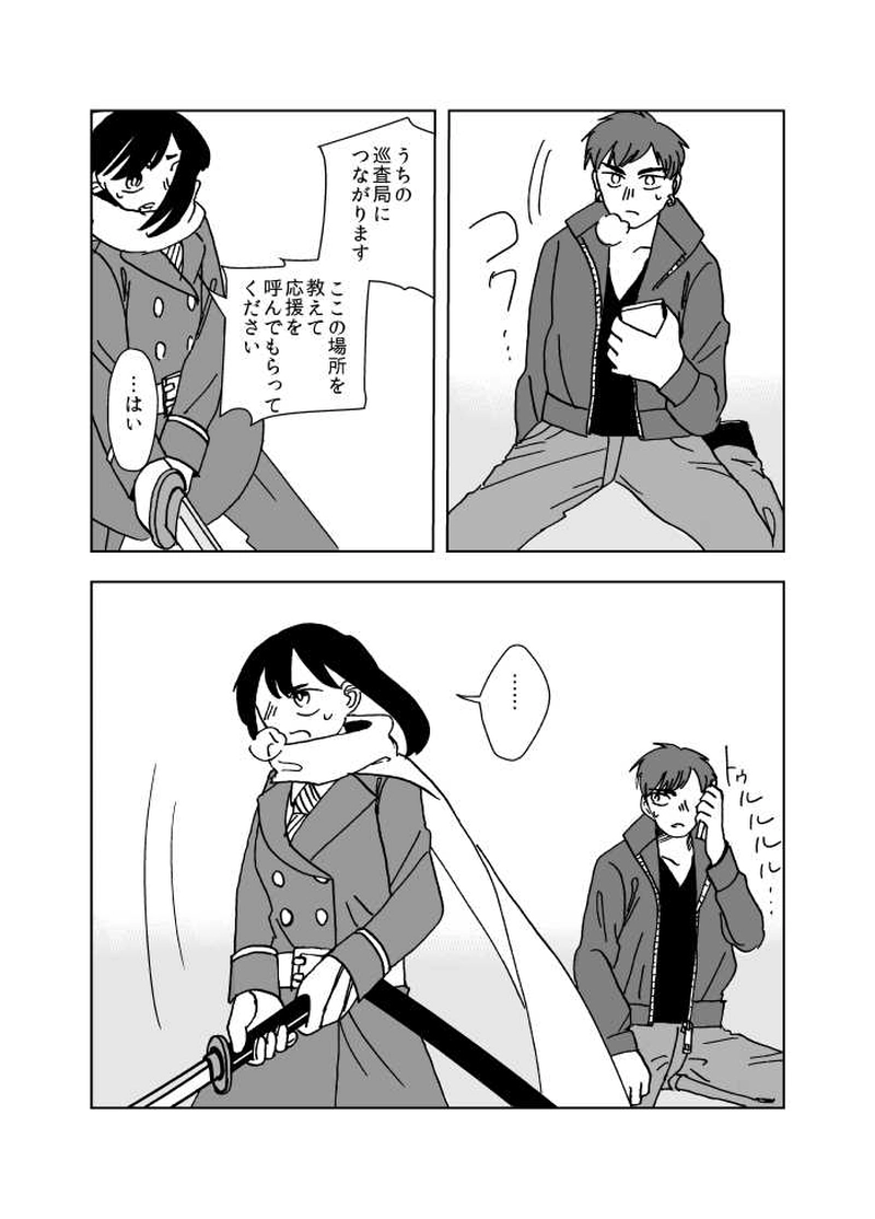 #09 裏と表（2）