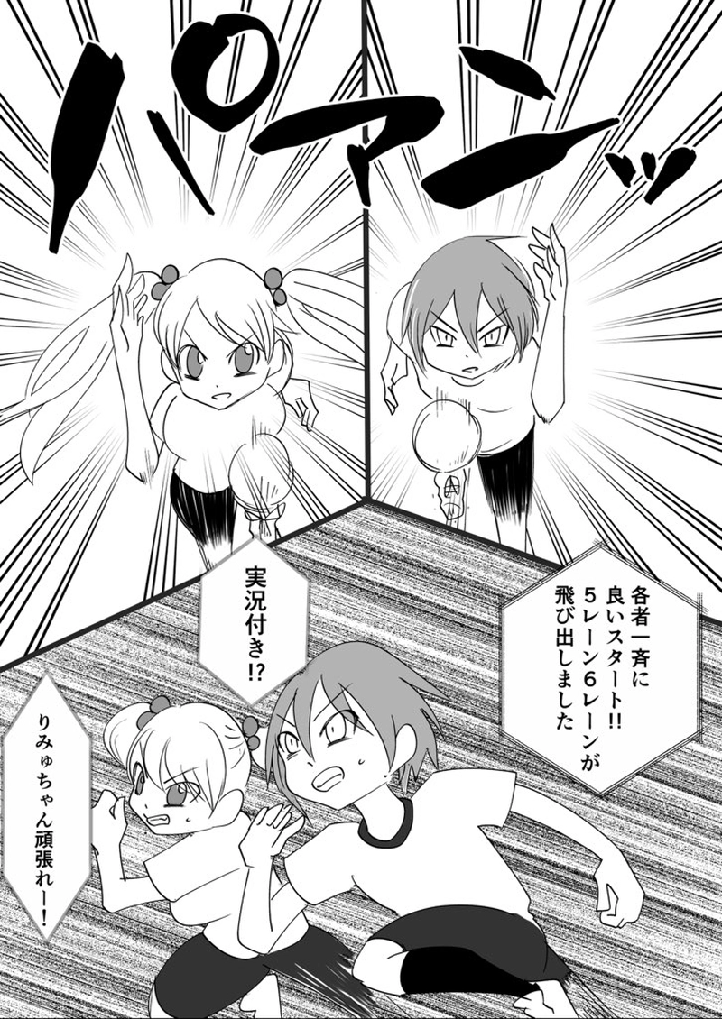 第9回　体育祭と修羅場祭(前編)