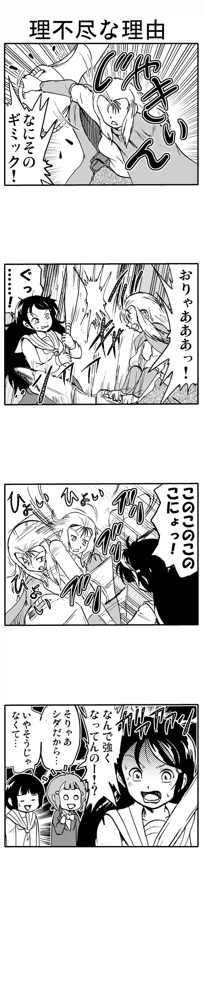 アレだーっ！