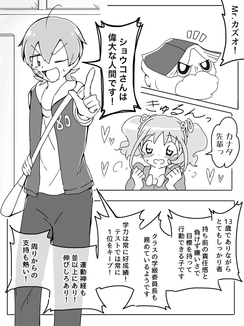 Ep.17「轟きのシーガール！ vs数学教師！」