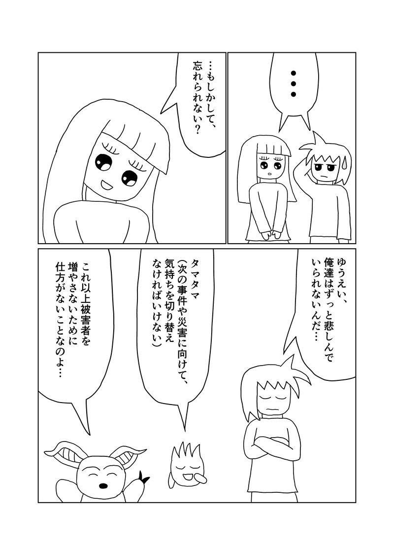 15話(part1)　みんなには内緒