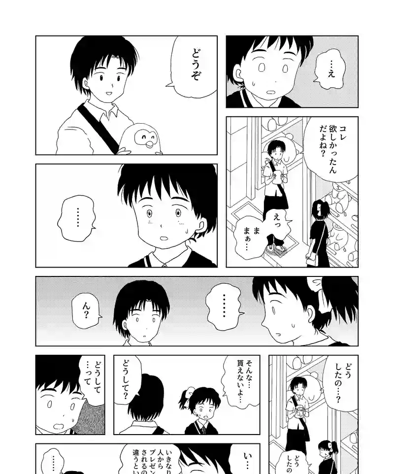 認知の歪み