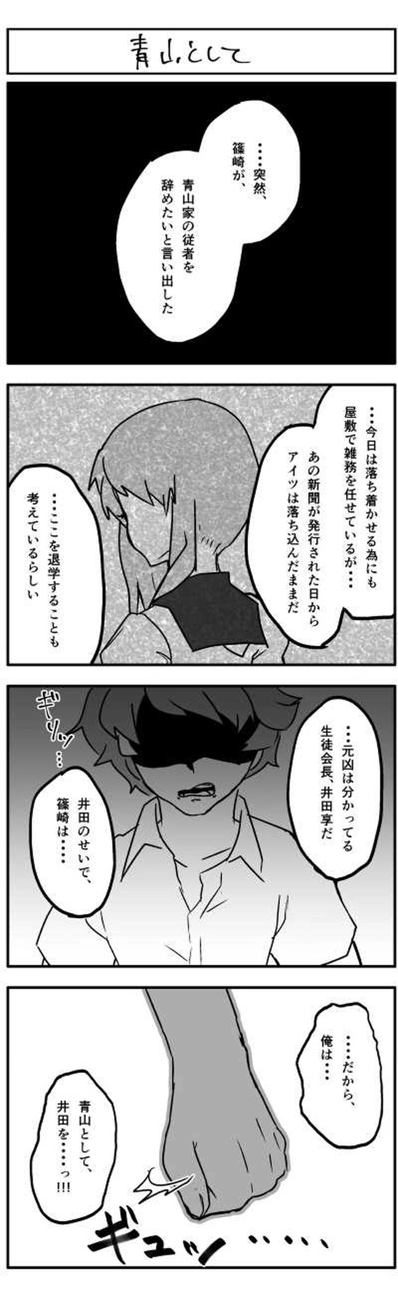 たのみごと◎でいず