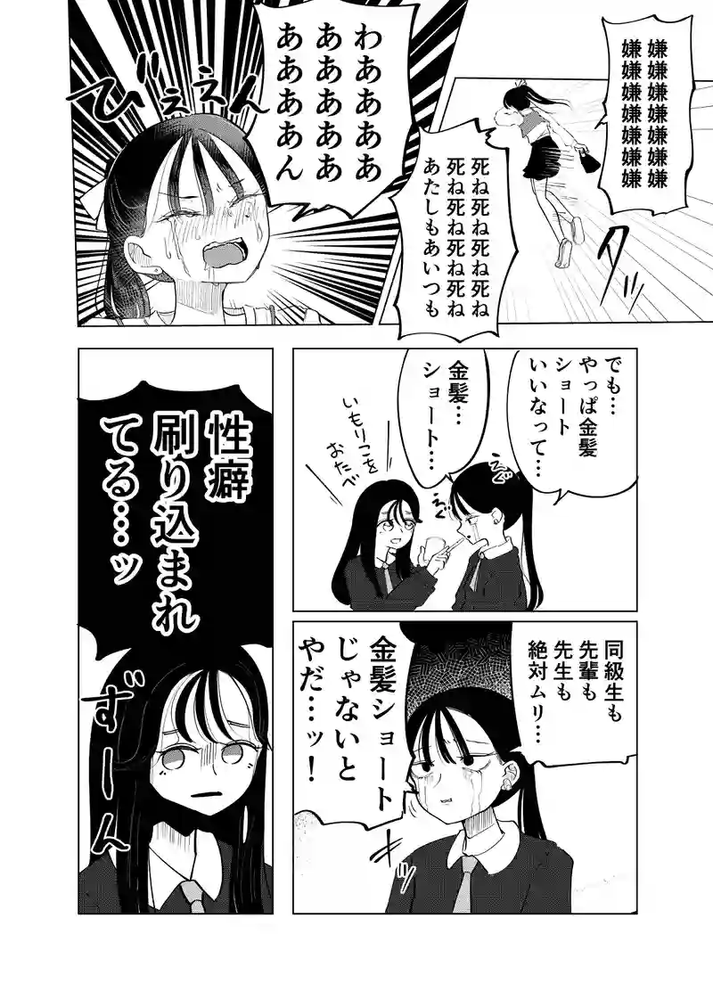 11話　ウチvs彼女　前編