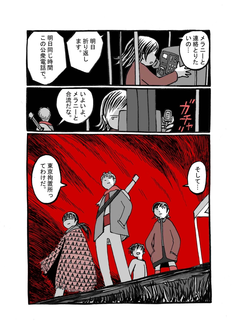 〇話目「プロローグ」