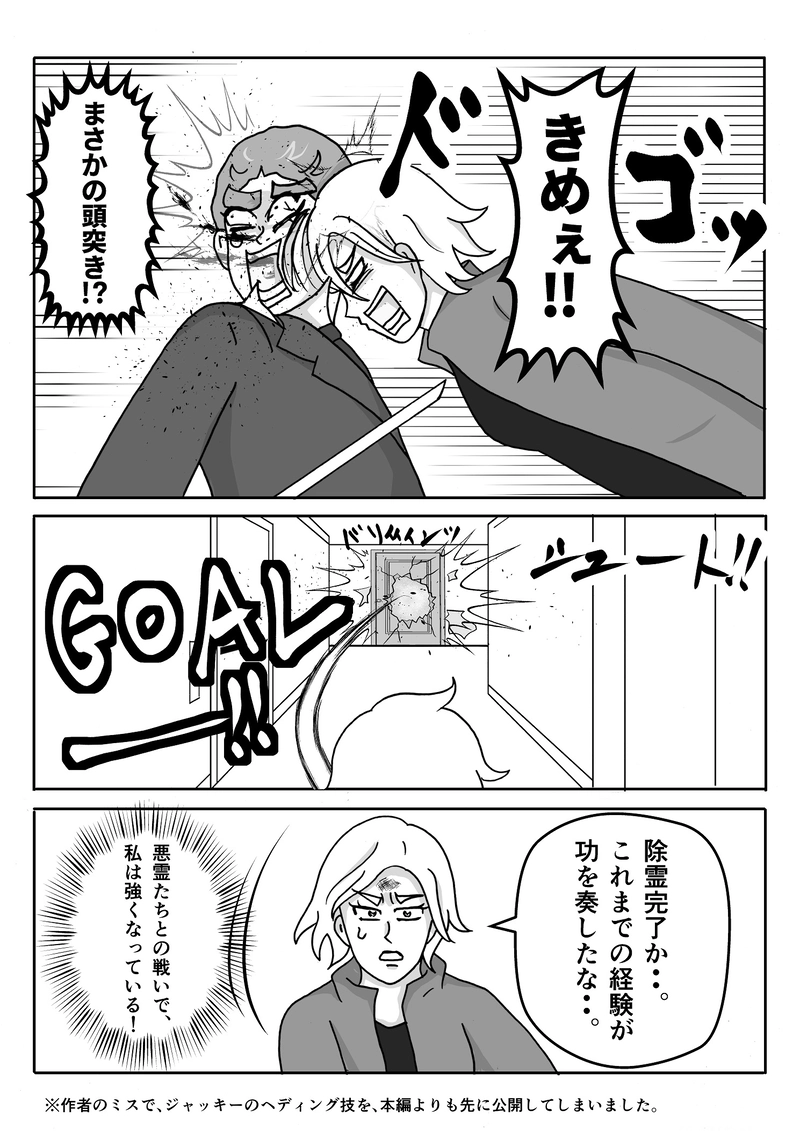 怖くない話１周年記念「怖くない殺人鬼」②