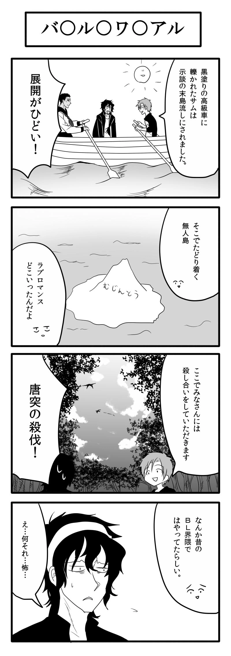 100話目