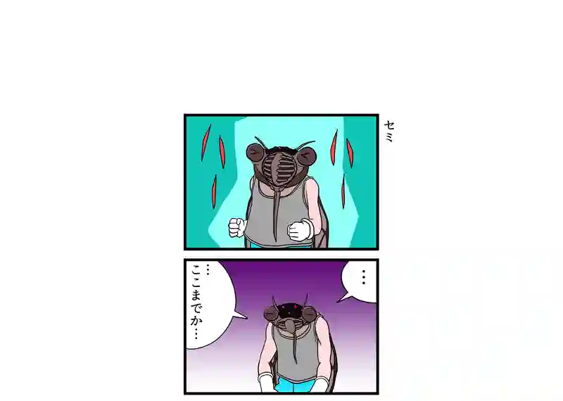 セミ