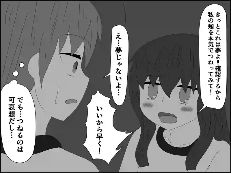 ４８話：思いがけない言葉