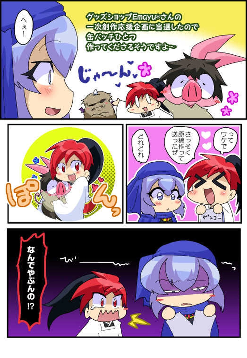 缶バッチつくるよ編