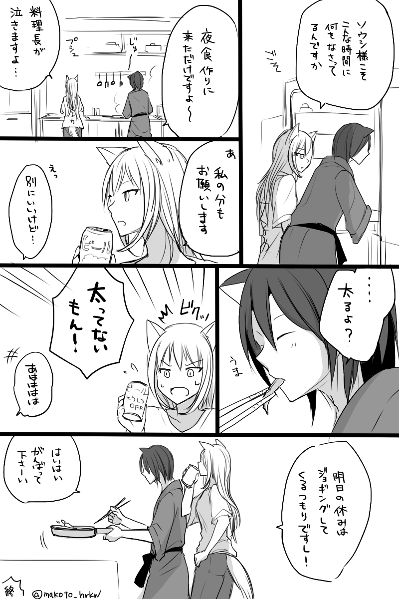 かれまじょ（番外編）