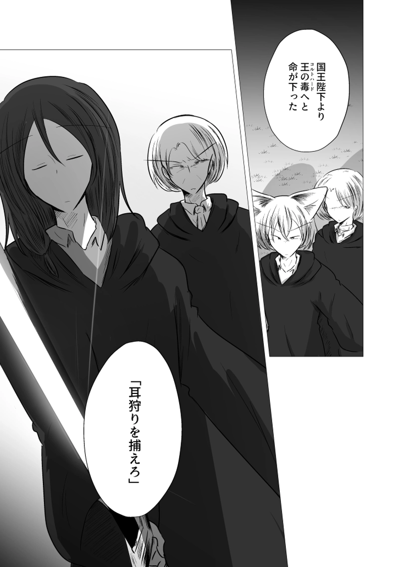 _75 ルサンチマンの嘆き