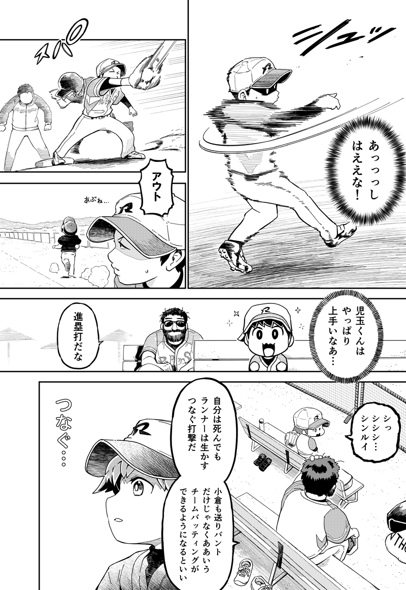 第23話　初陣①