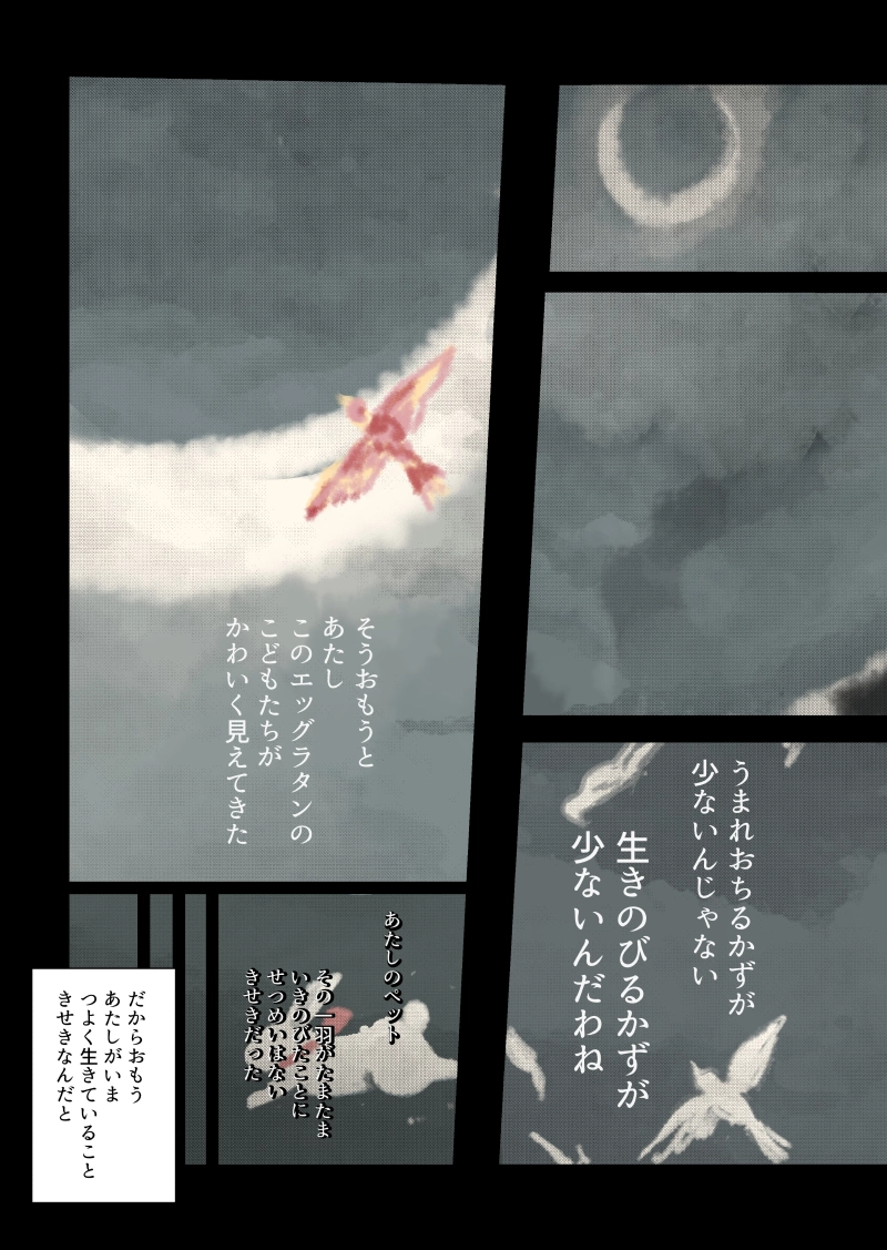 クリスマス会 ６話『カルペディエム』